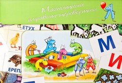 Магнитный алфавит-перевертыш "Волк и семеро козлят" - fgospostavki.ru - Артёмовский
