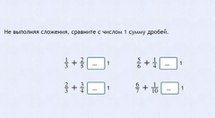 Интерактивные курсы. Математика 6 класс. Базовый. - fgospostavki.ru - Артёмовский