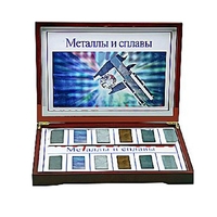 Коллекция "Металлы и сплавы" - fgospostavki.ru - Артёмовский