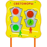 Обучающий бизи-стенд стационарный "Сигналы светофора"  - fgospostavki.ru - Артёмовский
