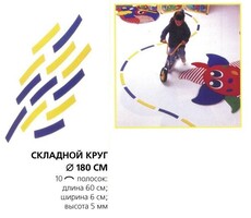 Складной круг напольный - fgospostavki.ru - Артёмовский