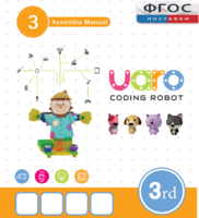 Конструктор UARO Ресурсный набор №2 (step 3) - fgospostavki.ru - Артёмовский