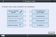 Интерактивные курсы. Русский язык 6 класс . Базовый. - fgospostavki.ru - Артёмовский