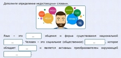 Интерактивные курсы. Русский язык 8 класс . Базовый. - fgospostavki.ru - Артёмовский