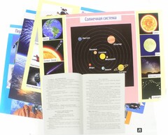 Комплект плакатов "Космос" - fgospostavki.ru - Артёмовский