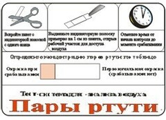 Тест-система «Пары ртути» - fgospostavki.ru - Артёмовский