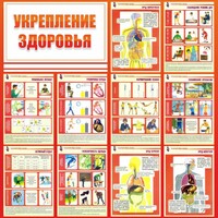 Стенд "Укрепление здоровья" - fgospostavki.ru - Артёмовский
