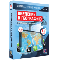 Интерактивные карты. Начальный курс географии. 5–6 классы. - fgospostavki.ru - Артёмовский