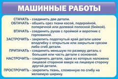 Стенд "Машинные работы" - fgospostavki.ru - Артёмовский