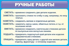 Стенд "Ручные работы" - fgospostavki.ru - Артёмовский