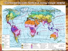 Стенд "Климатическая карта мира" - fgospostavki.ru - Артёмовский