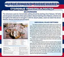Стенд "Столовые приборы и посуда" - fgospostavki.ru - Артёмовский