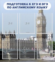 Стенд "Подготовка к ЕГЭ и ОГЭ по английскому языку" Вариант 1 - fgospostavki.ru - Артёмовский