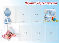 Стенд "Техника безопасности" - fgospostavki.ru - Артёмовский