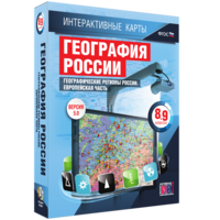 Интерактивные карты. География России. 8–9 классы. Географические регионы России. Европейская часть. - fgospostavki.ru - Артёмовский