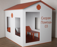 Игровой домик «Скорая помощь» - fgospostavki.ru - Артёмовский