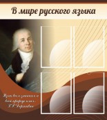 Русский язык и литература - fgospostavki.ru - Артёмовский