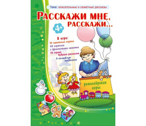 Расскажи мне, расскажи... - fgospostavki.ru - Артёмовский