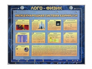 Комбинированный модульный комплекс "Лого-физик" - fgospostavki.ru - Артёмовский
