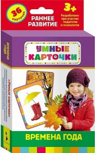 Карточки Домана "Времена года" - fgospostavki.ru - Артёмовский