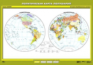 Комплект карт.  География 6 класс. - fgospostavki.ru - Артёмовский