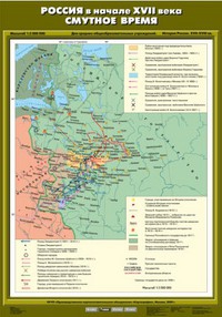 Комплект настенных учебных карт. История России. 7 класс. - fgospostavki.ru - Артёмовский