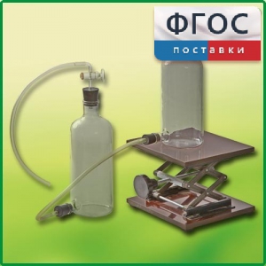 Аспиратор (склянка с нижним тубусом) - fgospostavki.ru - Артёмовский