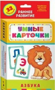 Карточки Домана "Азбука" - fgospostavki.ru - Артёмовский