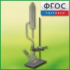 Прибор для получения галоидоалканов демонстрационный - fgospostavki.ru - Артёмовский