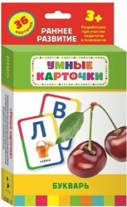 Карточки Домана "Букварь" - fgospostavki.ru - Артёмовский