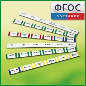 Комплект этикеток самоклеющихся лабораторный - fgospostavki.ru - Артёмовский