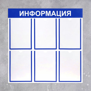 Информационный стенд - fgospostavki.ru - Артёмовский