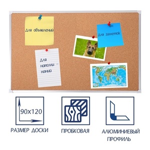 Доска пробковая 1200х900 - fgospostavki.ru - Артёмовский