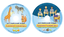 Английский язык. Освоение клавиатуры - fgospostavki.ru - Артёмовский