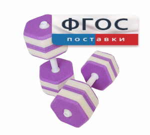 Аквагантели шестигранные - fgospostavki.ru - Артёмовский