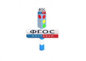 Игровой элемент "Светофор" - fgospostavki.ru - Артёмовский