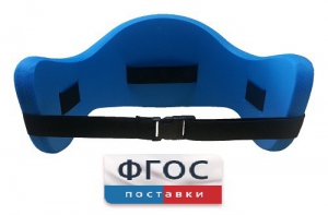 Аквапояс S - fgospostavki.ru - Артёмовский