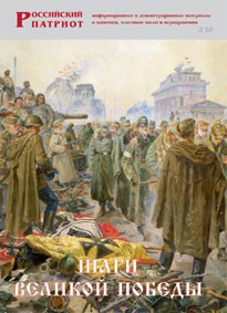 Брошюра "Шаги Великой Победы" - fgospostavki.ru - Артёмовский