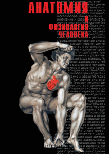 DVD "Анатомия 2" - fgospostavki.ru - Артёмовский