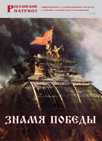 Брошюра "Знамя Победы" - fgospostavki.ru - Артёмовский