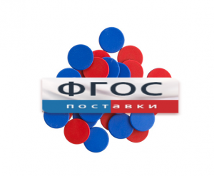 Фишки счетные 2х цветные. Красный/Синий, 25 мм., 200 шт. - fgospostavki.ru - Артёмовский