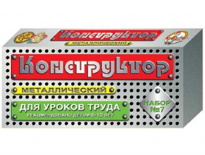 Конструктор металлический для уроков труда № 7 (148 элементов) - fgospostavki.ru - Артёмовский
