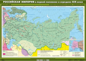 Комплект настенных учебных карт. История России. 8 класс. - fgospostavki.ru - Артёмовский