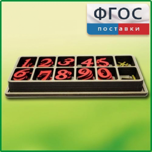 Набор «Математическая копилка» - fgospostavki.ru - Артёмовский