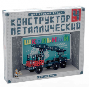 Конструктор металлический для уроков труда Школьный-4 (294 элемента) - fgospostavki.ru - Артёмовский