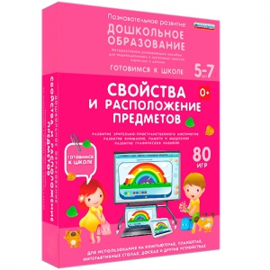Интерактивное развивающее пособие "Свойства и расположение предметов" - fgospostavki.ru - Артёмовский