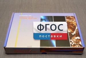Коллекция "Минералы и горные породы" (20 видов) - fgospostavki.ru - Артёмовский