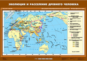 Комплект настенных учебных карт. История Древнего мира. 5 класс. - fgospostavki.ru - Артёмовский