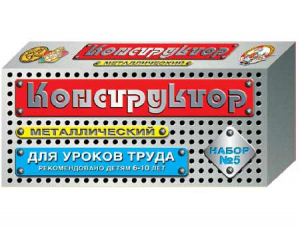 Конструктор металлический для уроков труда № 5 (68 элементов) - fgospostavki.ru - Артёмовский