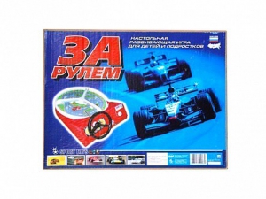 Настольная игра "За рулем" - fgospostavki.ru - Артёмовский